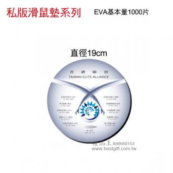 圓型EVA滑鼠墊