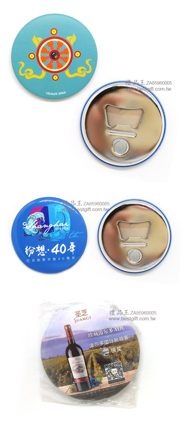 6cm磁鐵開罐器  商品貨號: ZA85960005